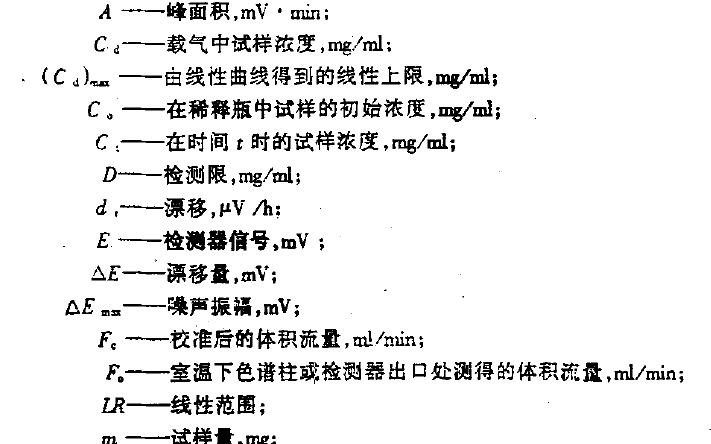 輸出值達到穩定值的百分之六十三點二時所需時間