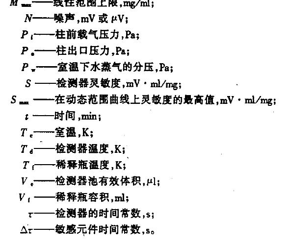 輸出值達到穩定值的百分之六十三點二時所需時間