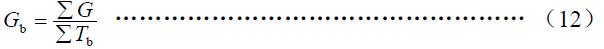 .班次小時(shí)耗油量，按式（12）計(jì)算：