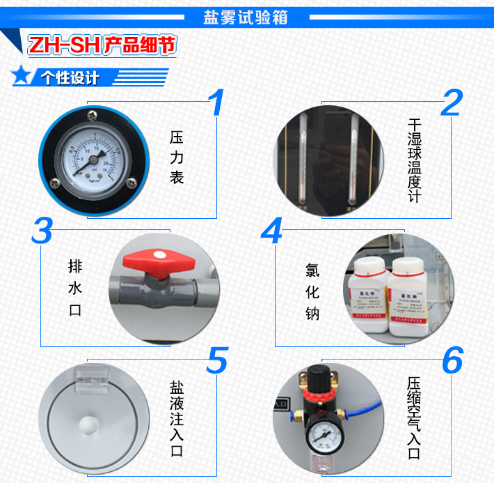 觸摸屏鹽霧機產品細節說明