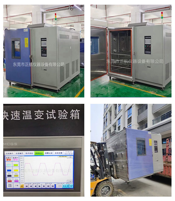 1500L快速溫變箱，線性1℃～15℃/